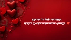 खतरनाक लव स्टोरी शायरी Marathi