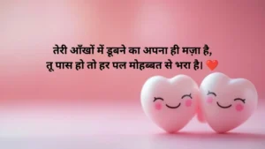 ❤️‍🔥 Romantic Romantic खतरनाक लव स्टोरी शायरी