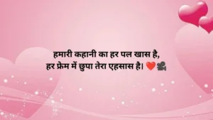 🎥 खतरनाक लव स्टोरी शायरी Video