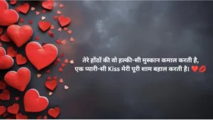 📥 खतरनाक लव स्टोरी शायरी डाउनलोड