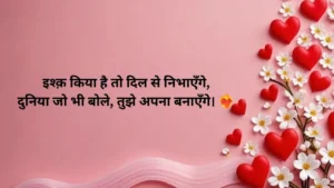 😎 Khatarnak Attitude खतरनाक लव स्टोरी शायरी